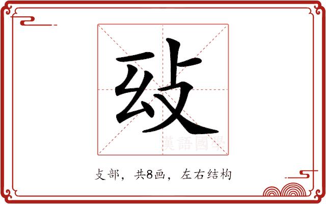 𢻽的部首图片